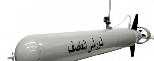 Hamas UUV